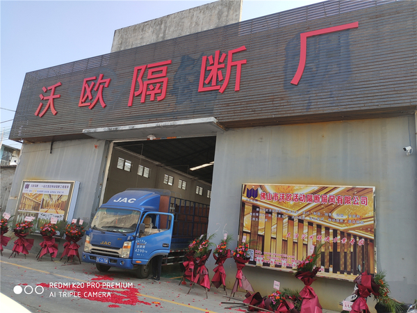 沃欧隔断工厂图.jpg