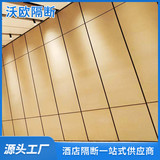 简约移动活动隔断墙 酒店隔音移动折叠门 宴会厅包厢移动高隔断
