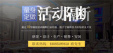 宜春宴会厅隔断