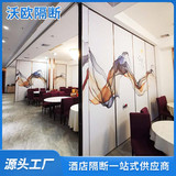 酒店活动移动隔断墙 展厅饭店包厢移动折叠 推拉隔音屏风隔墙
