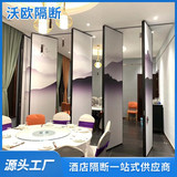 酒店移动活动隔断屏风 会议室展厅移动折叠屏风 铝合金活动隔断